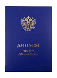 Купить диплом логиста по доступным 6 Купить диплом логиста по доступным 6