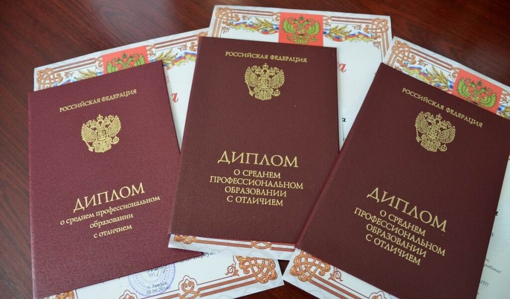 Купить диплом в Москве 248