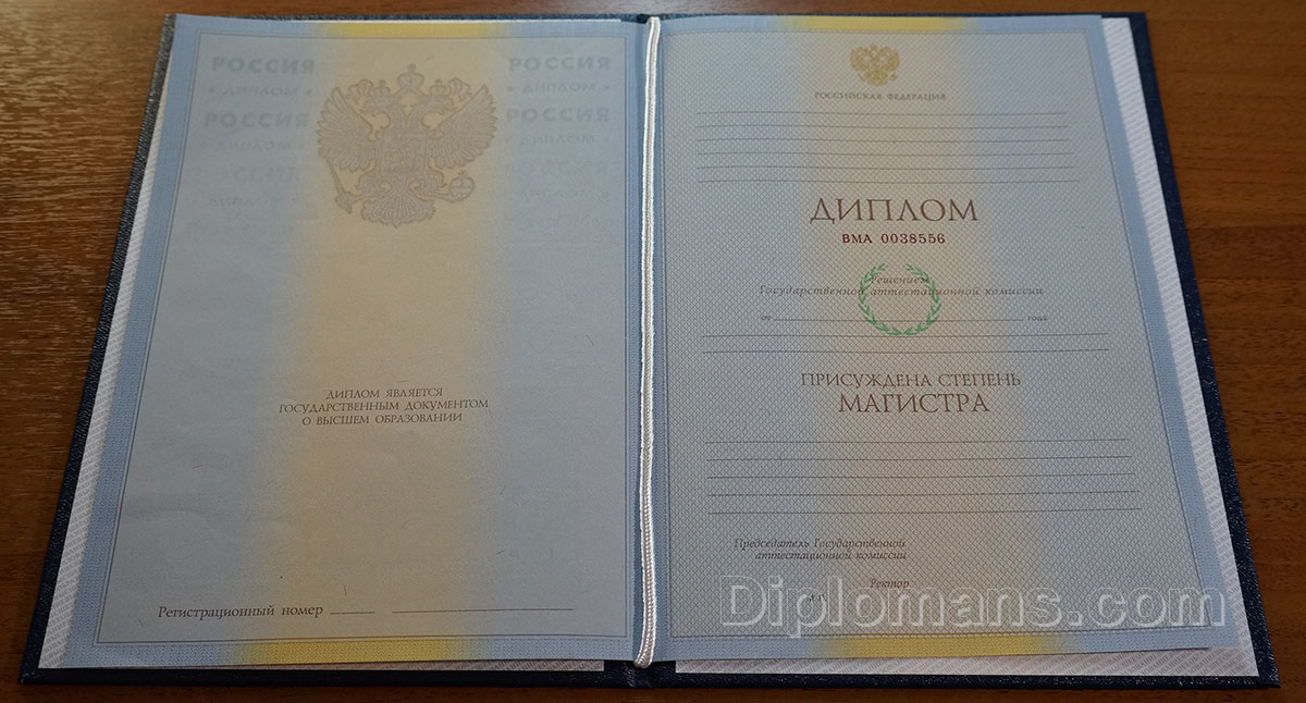 Купить диплом в Москве 346 Купить диплом в Москве 346